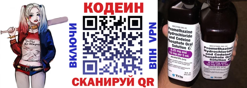 наркошоп  KRAKEN как зайти  Кодеиновый сироп Lean Purple Drank  Междуреченск 