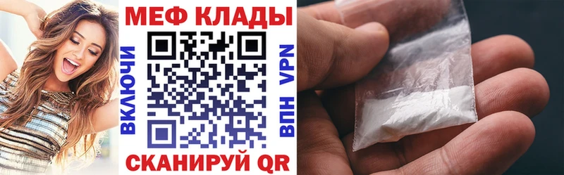 Мефедрон mephedrone  кракен онион  Междуреченск 