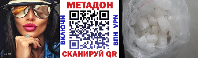Метадон белоснежный  цена   Междуреченск 